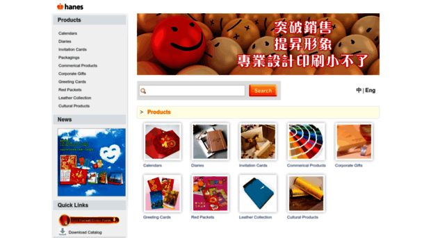 hanes.com.hk