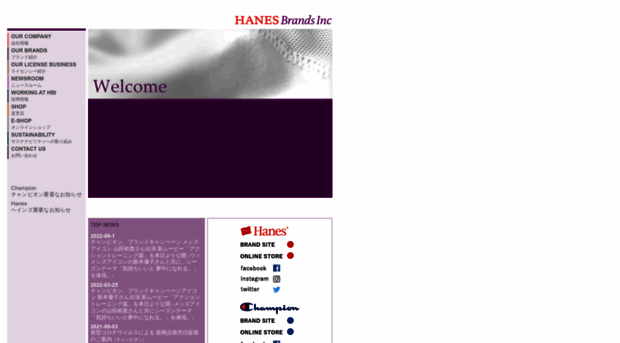 hanesbrands.co.jp