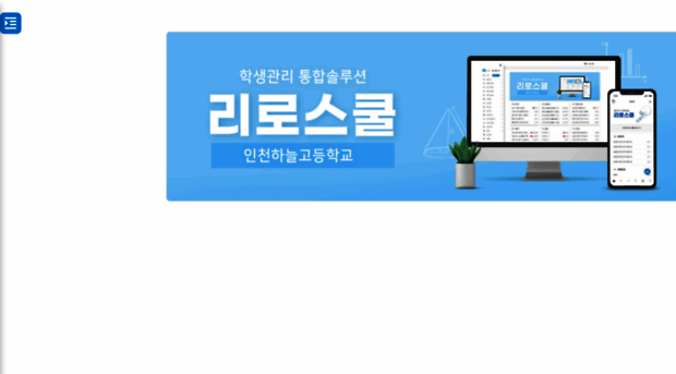 haneul.riroschool.kr