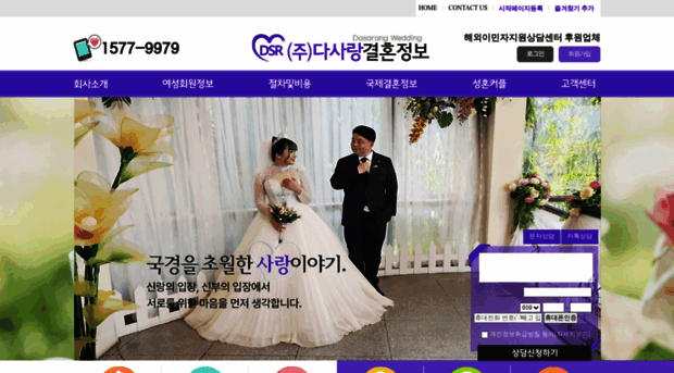 hangajokwedding.com