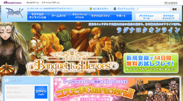 hangame.ragnarokonline.jp