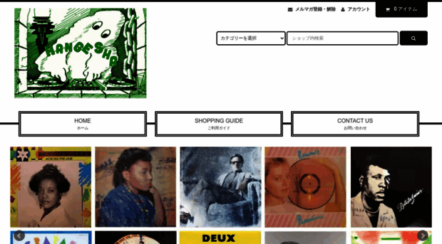 hangesha.shop-pro.jp