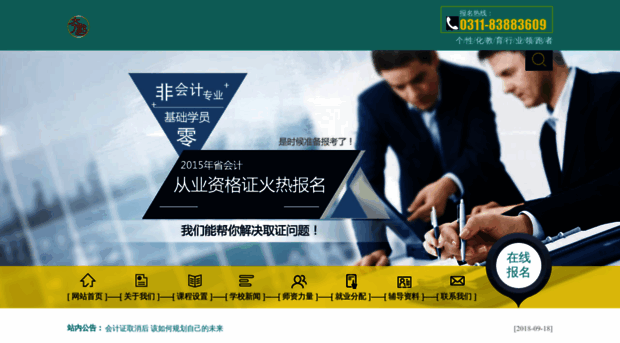 hanghanjiaoyu.com