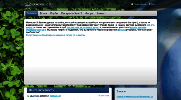 hangmagic.ru