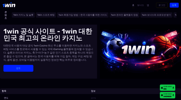 hangug-eo-1win.net