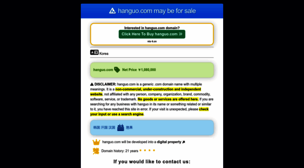 hanguo.com
