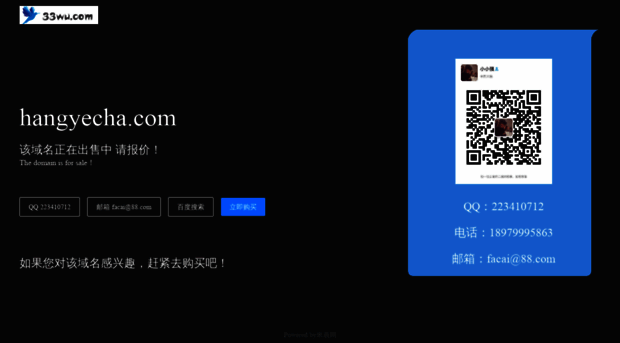 hangyecha.com