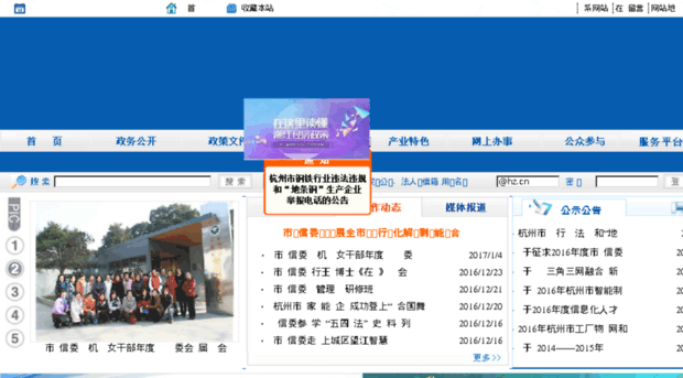 hangzhouit.gov.cn