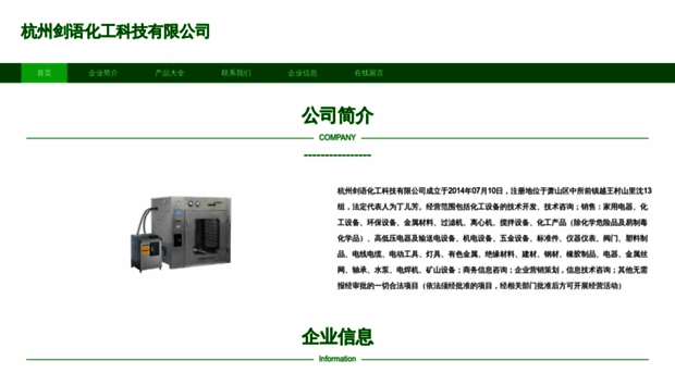 hangzhoujianyukeji.com