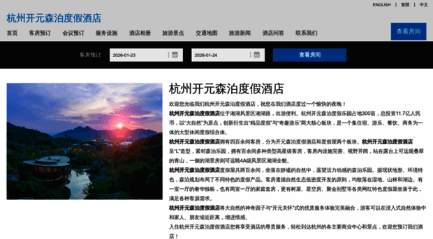 hangzhousenboresort.cn