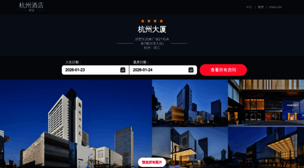 hangzhoutowerhotel.cn