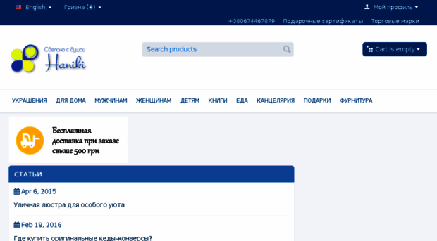 haniki.com.ua