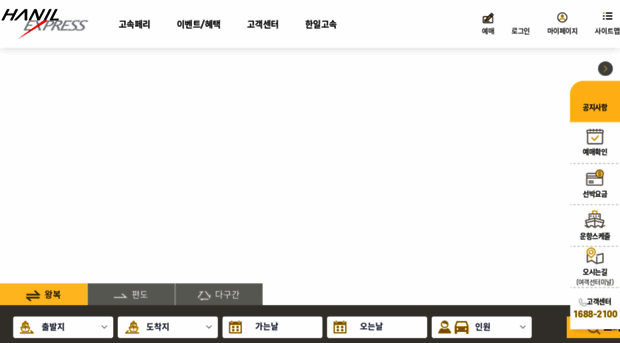 hanilexpress.co.kr