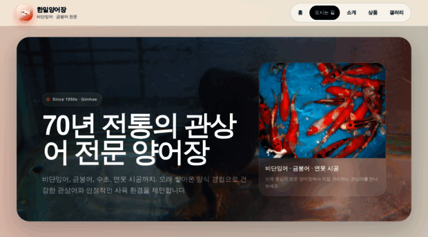 hanilfish.co.kr