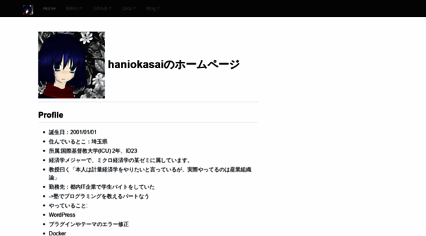 haniokasai.com