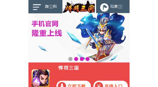 hanjiangsanguo.com