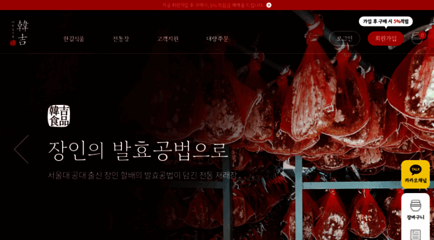 hankilfood.com