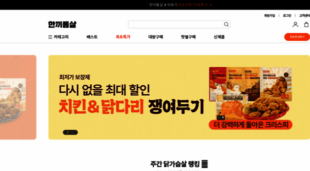 hankkitongsal.com
