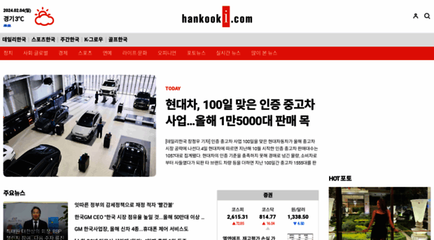 hankooki.co.kr