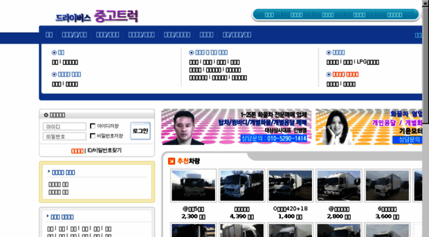 hankooktruck.com