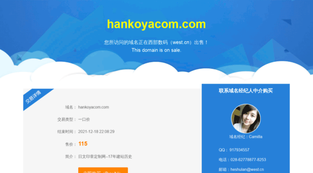 hankoyacom.com
