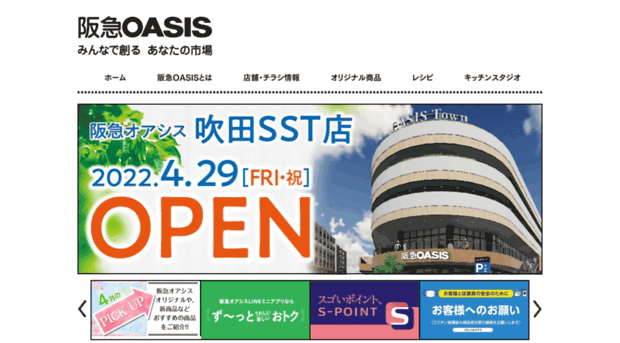 hankyu-oasis.com