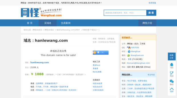hanlewang.com