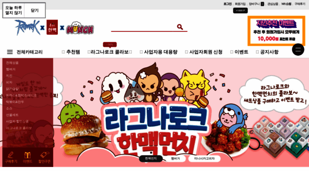 hanmacmall.com