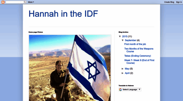 hannahintheidf.blogspot.co.il