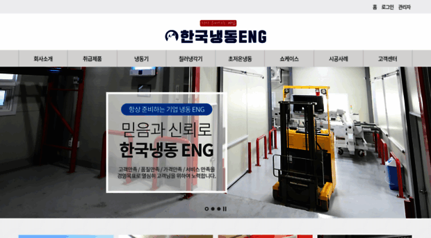 hanneng.co.kr