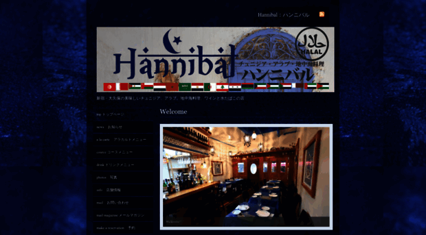 hannibal.jp