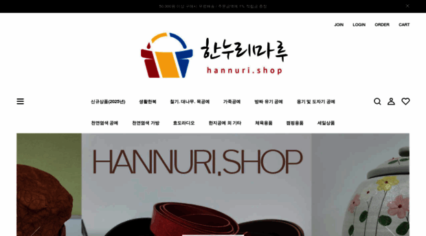 hannuri.shop