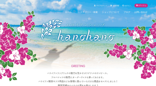 hano-hano.com