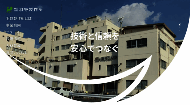 hano-ss.co.jp