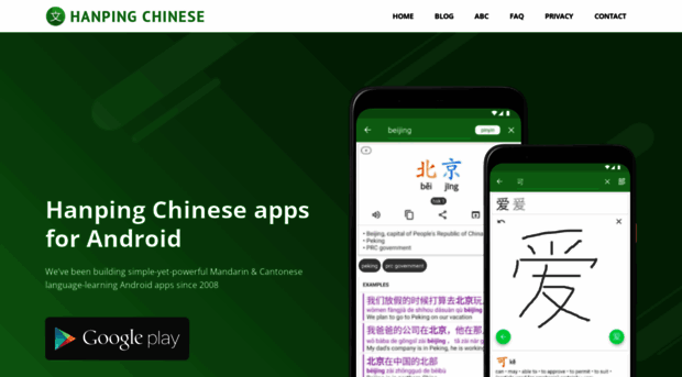hanpingchinese.com