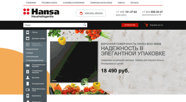 hansa-ru.ru