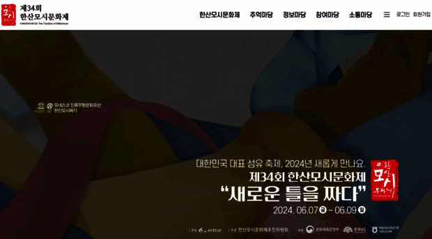 hansanmosi.kr