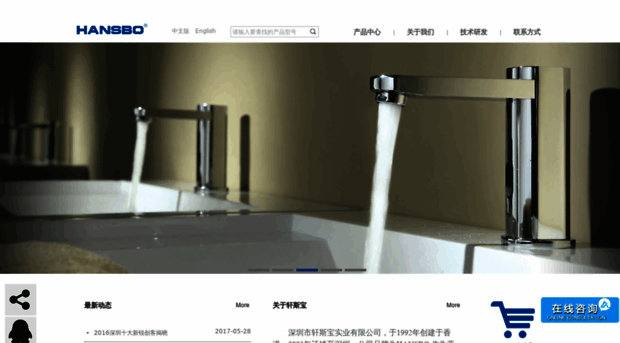 hansbo.cn