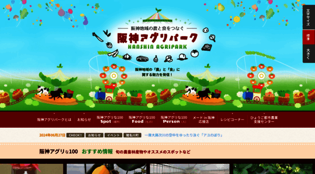 hanshin-agripark.com