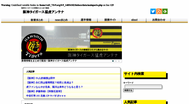 hanshintigers.lv9.org