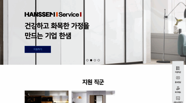 hanssem-academy.com