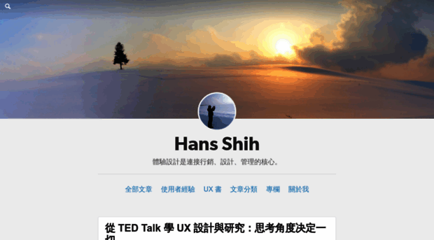 hansshih.com