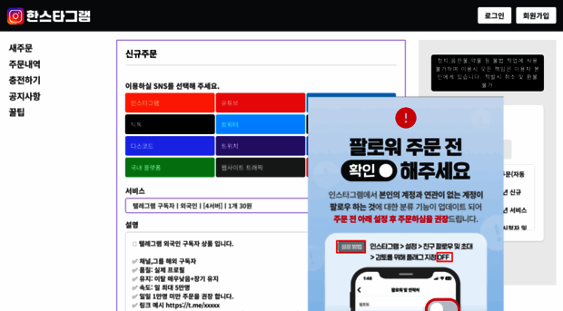 hanstagram.com