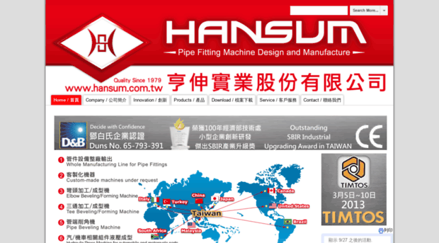 hansum.com.tw