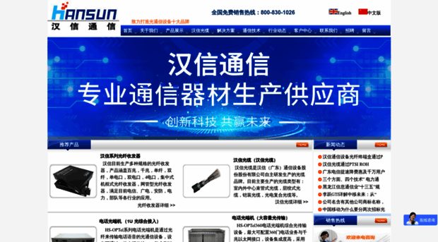 hansun.com.cn