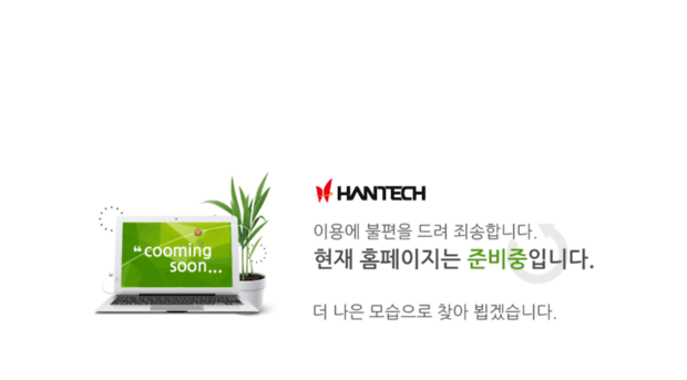 hantechmedia.co.kr