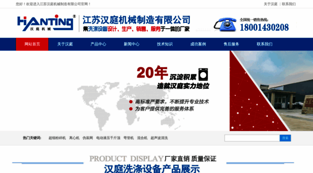 hanting18.com