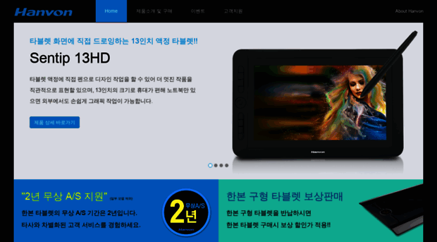 hanvonkorea.com