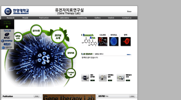 hanyang-genetherapylab.co.kr