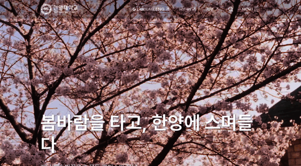 hanyang.ac.kr